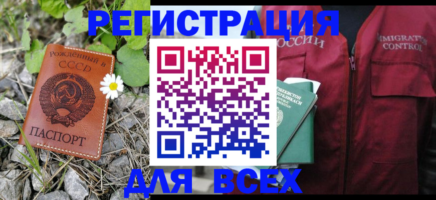 прописка поиск в Воронежской области